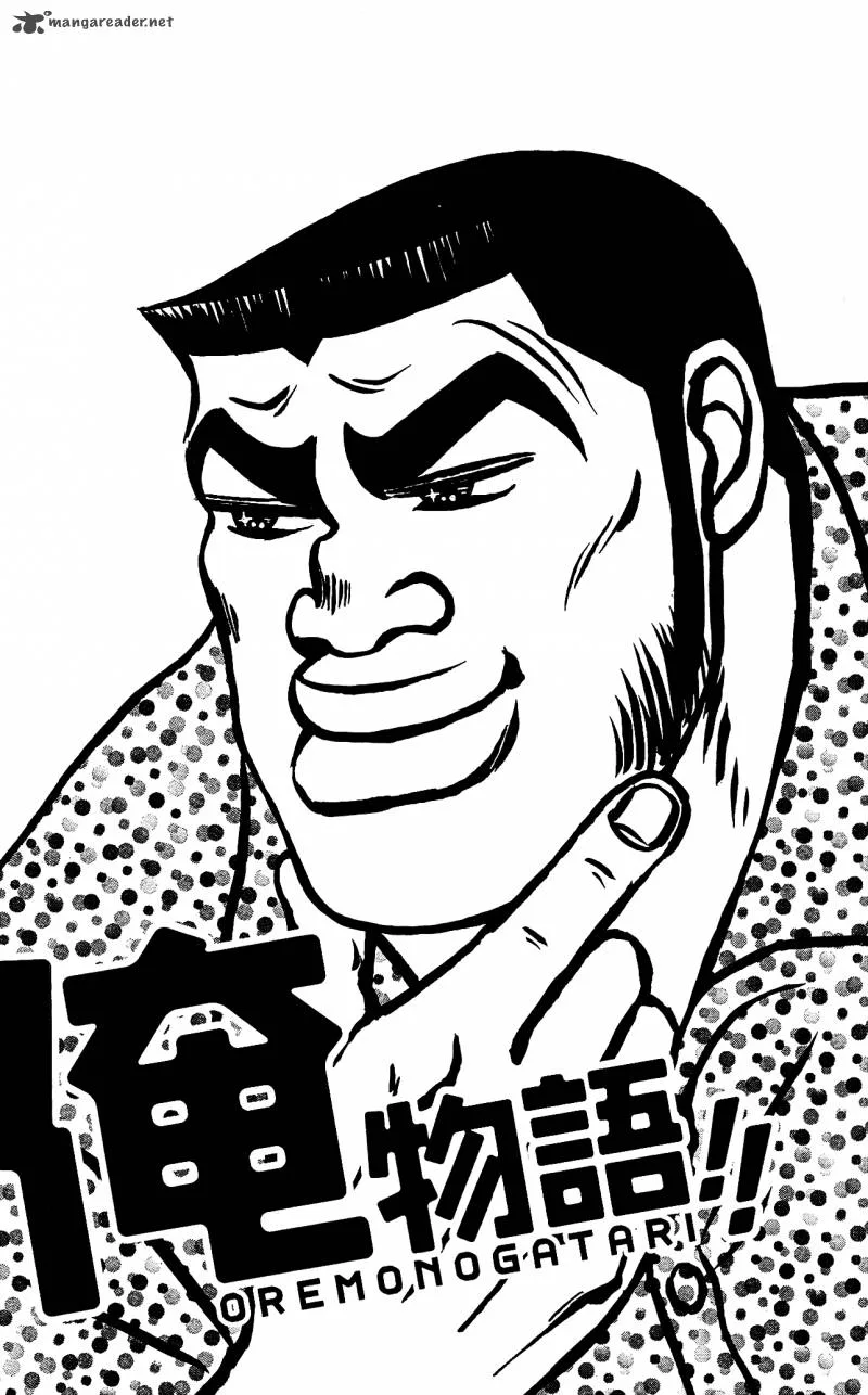 Ore Monogatari!! Chapter 8 page 1