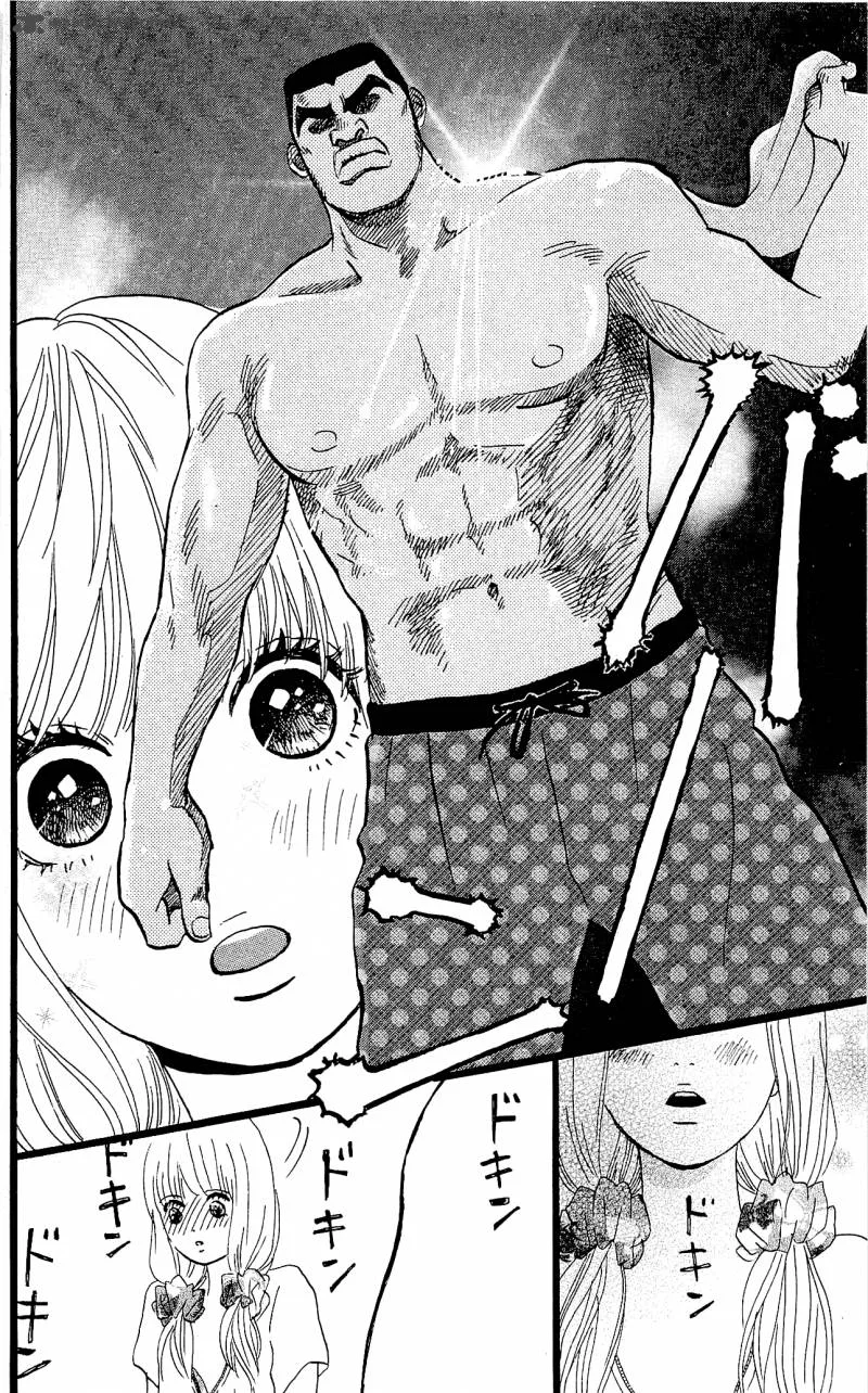 Ore Monogatari!! Chapter 8 page 14