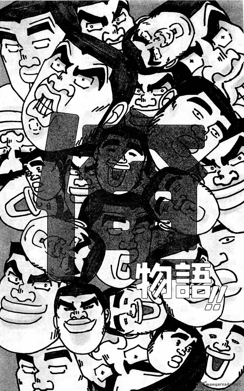 Ore Monogatari!! Chapter 9 page 1