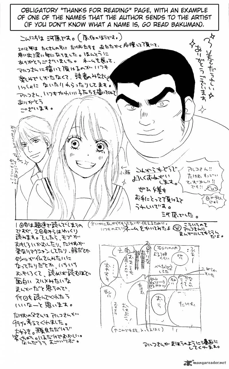 Ore Monogatari!! Chapter 9 page 47