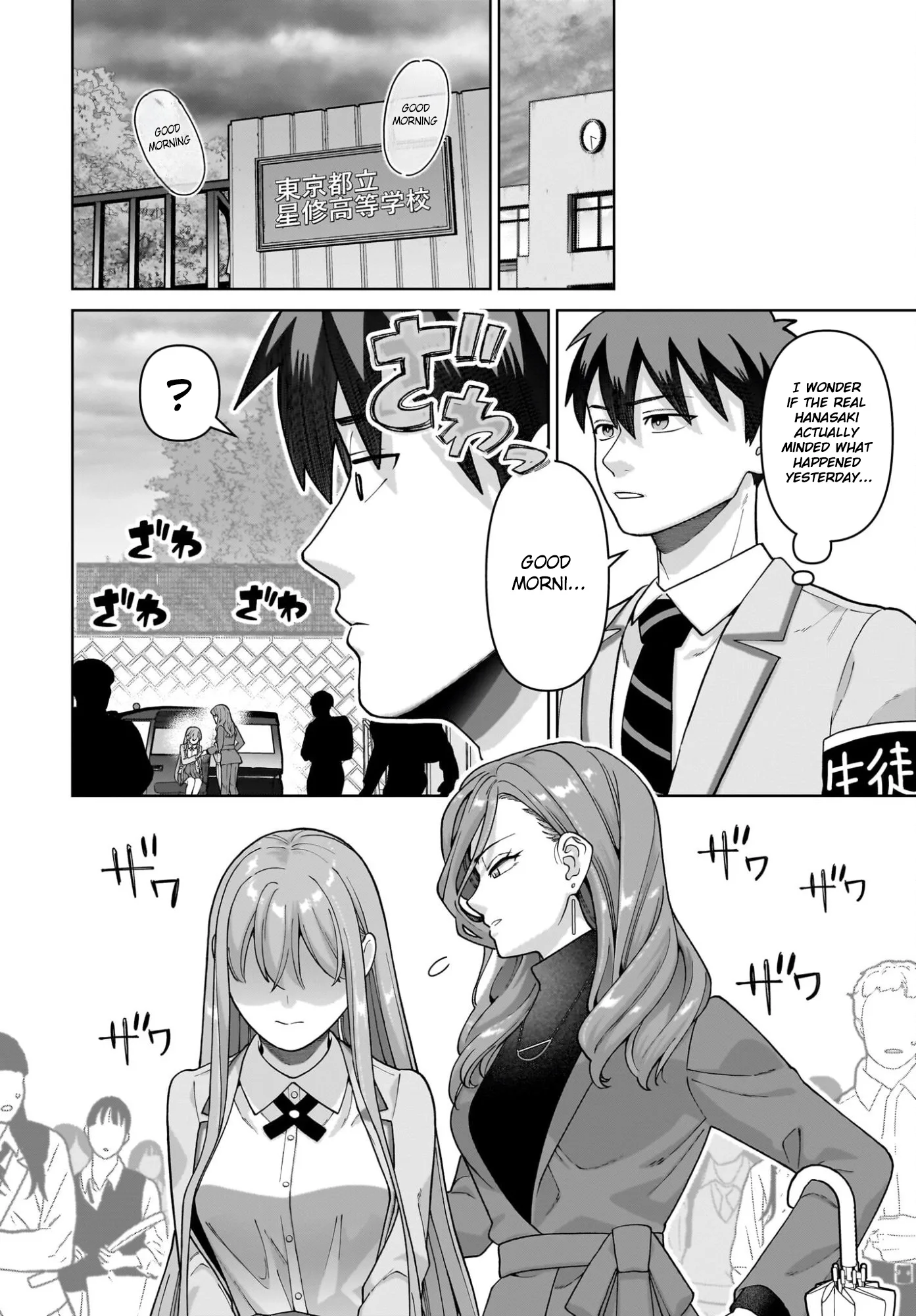 Ore ni Dake Koakuma na Kouhai wa Genjitsu demo Kawaii ga, Yume no Naka de wa Motto Kawaii Chapter 10 page 24
