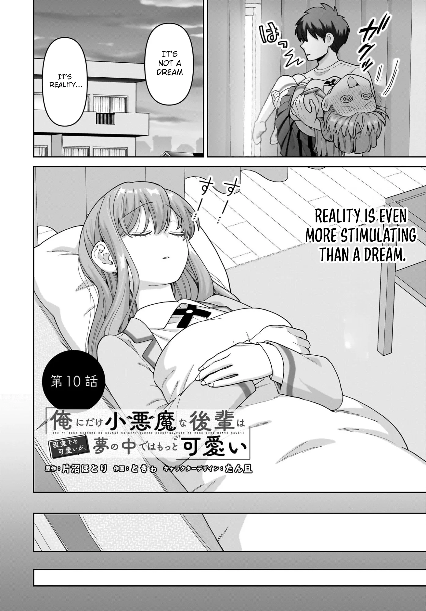 Ore ni Dake Koakuma na Kouhai wa Genjitsu demo Kawaii ga, Yume no Naka de wa Motto Kawaii Chapter 10 page 2