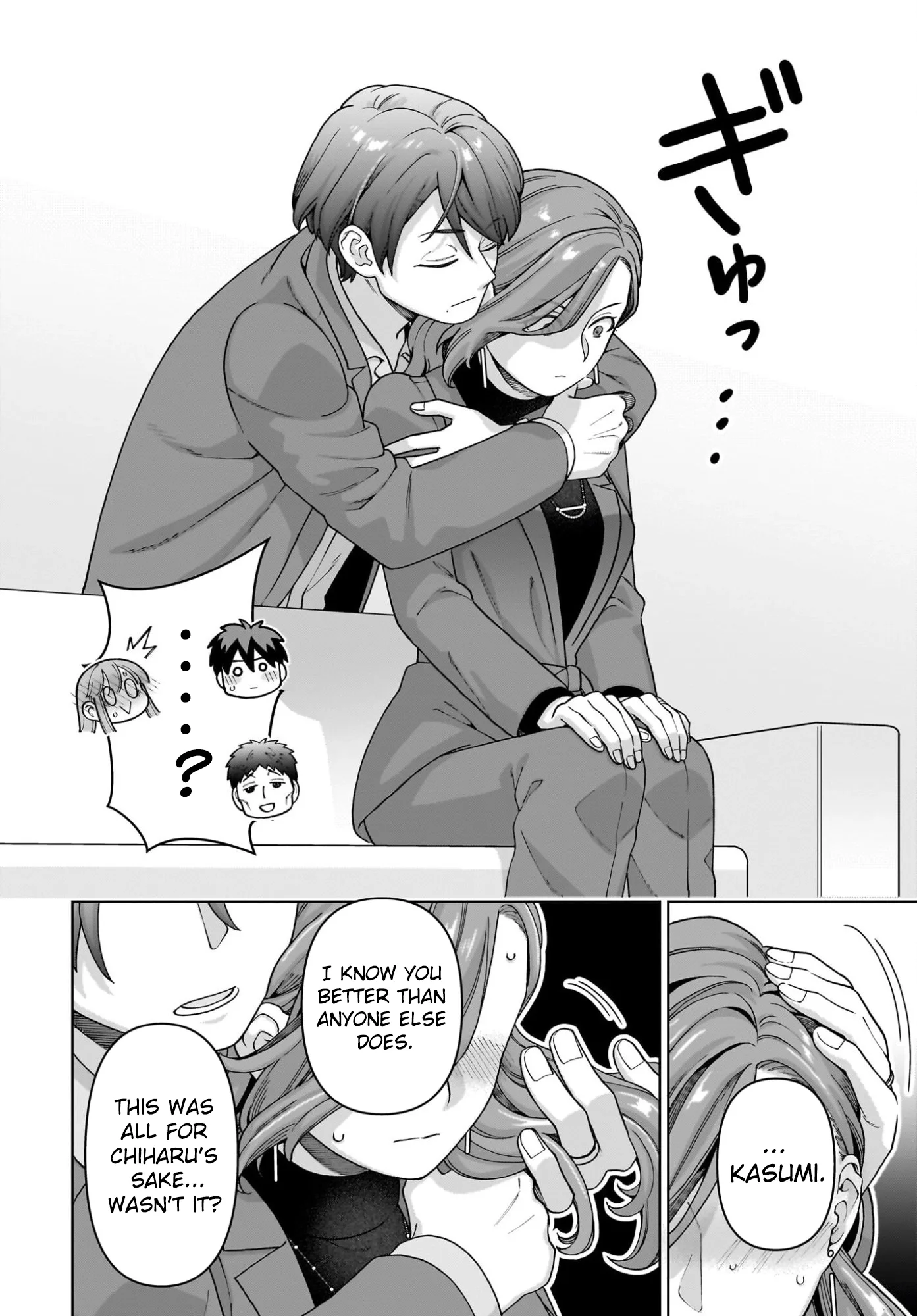 Ore ni Dake Koakuma na Kouhai wa Genjitsu demo Kawaii ga, Yume no Naka de wa Motto Kawaii Chapter 12 page 5