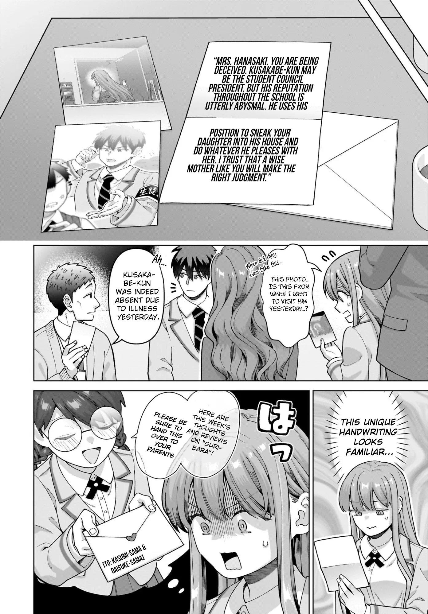 Ore ni Dake Koakuma na Kouhai wa Genjitsu demo Kawaii ga, Yume no Naka de wa Motto Kawaii Chapter 12 page 7