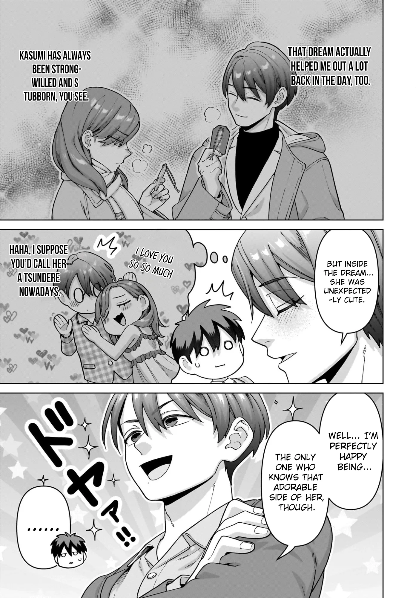 Ore ni Dake Koakuma na Kouhai wa Genjitsu demo Kawaii ga, Yume no Naka de wa Motto Kawaii Chapter 12 page 18