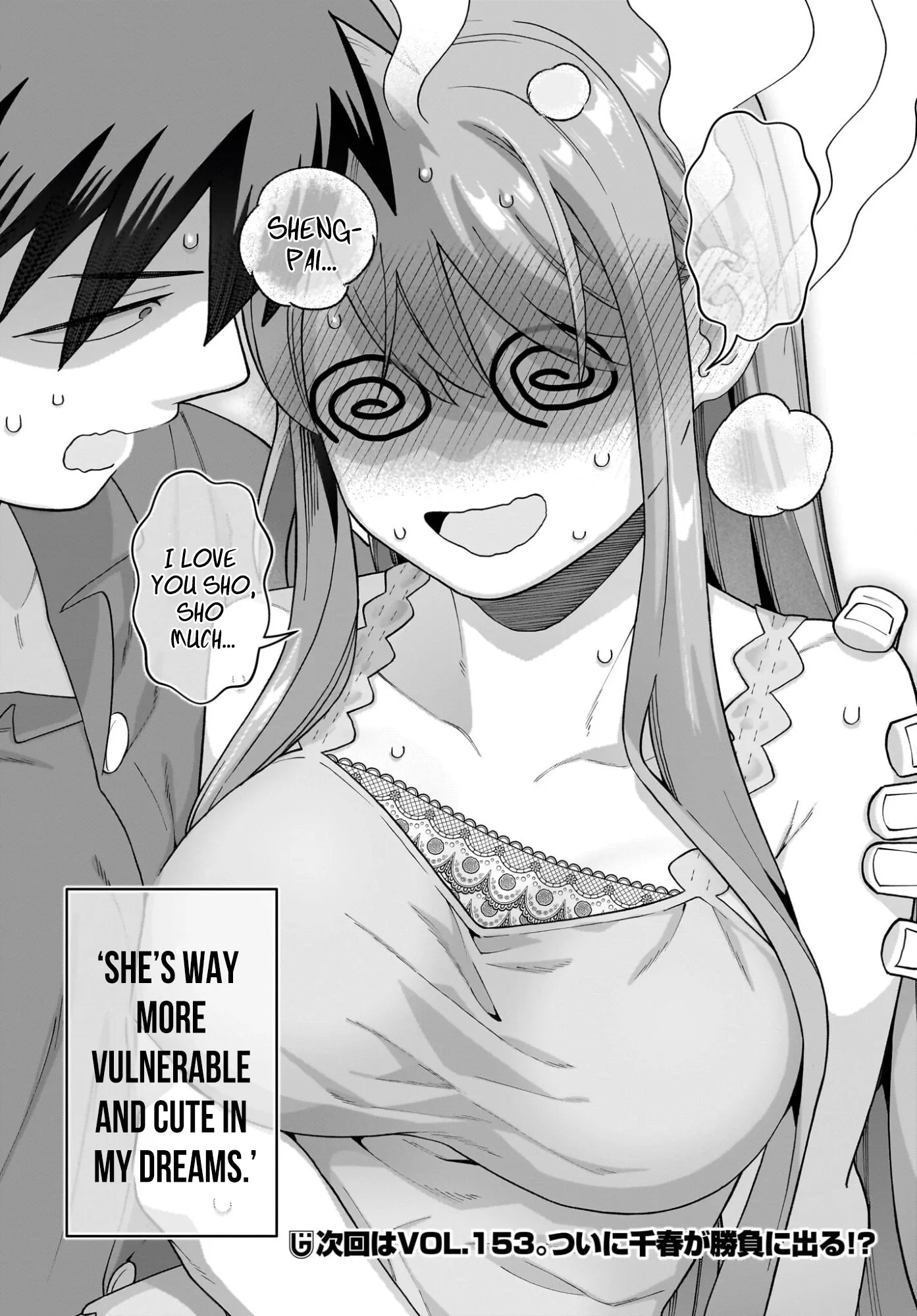 Ore ni Dake Koakuma na Kouhai wa Genjitsu demo Kawaii ga, Yume no Naka de wa Motto Kawaii Chapter 12 page 33