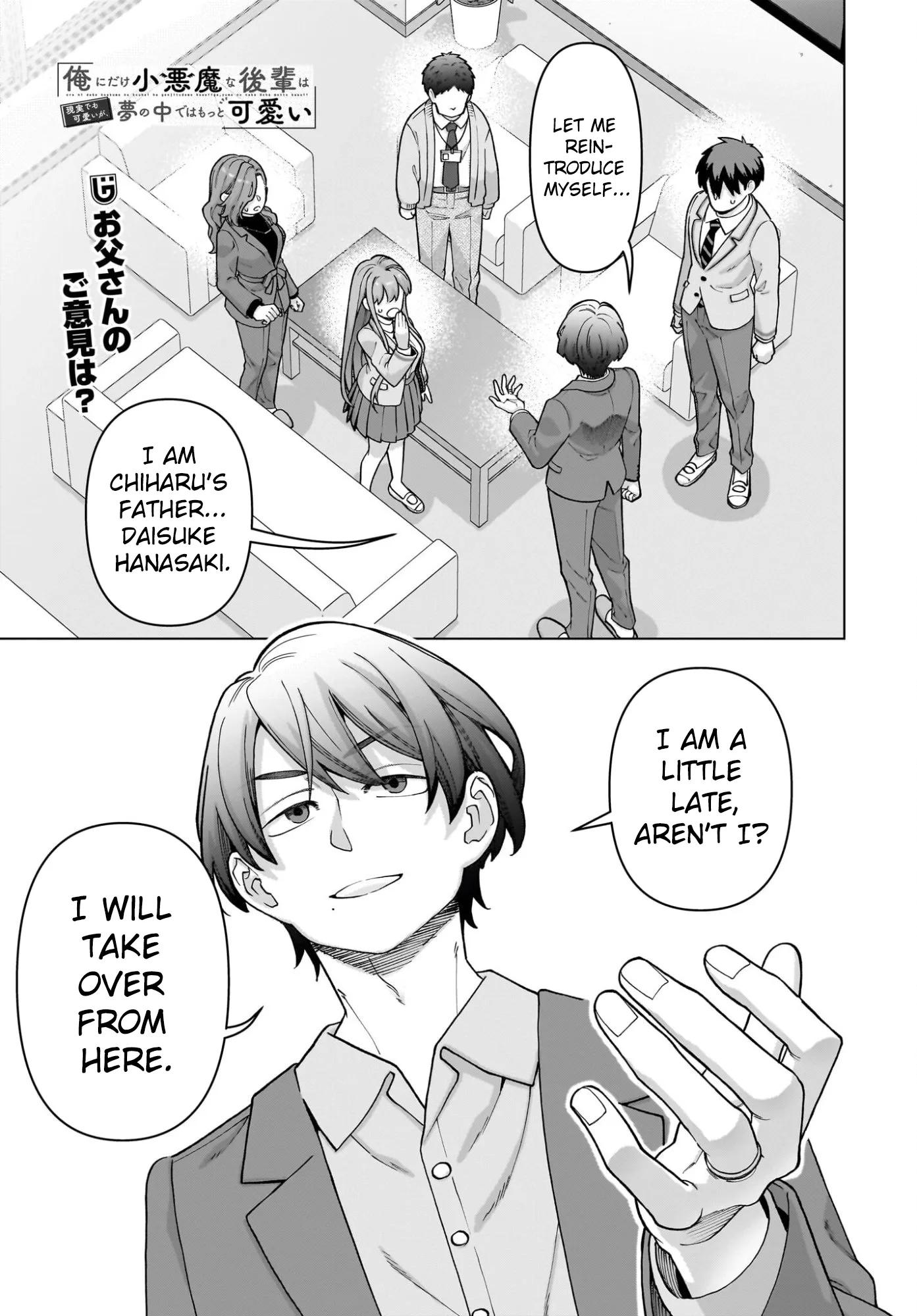Ore ni Dake Koakuma na Kouhai wa Genjitsu demo Kawaii ga, Yume no Naka de wa Motto Kawaii Chapter 12 page 2