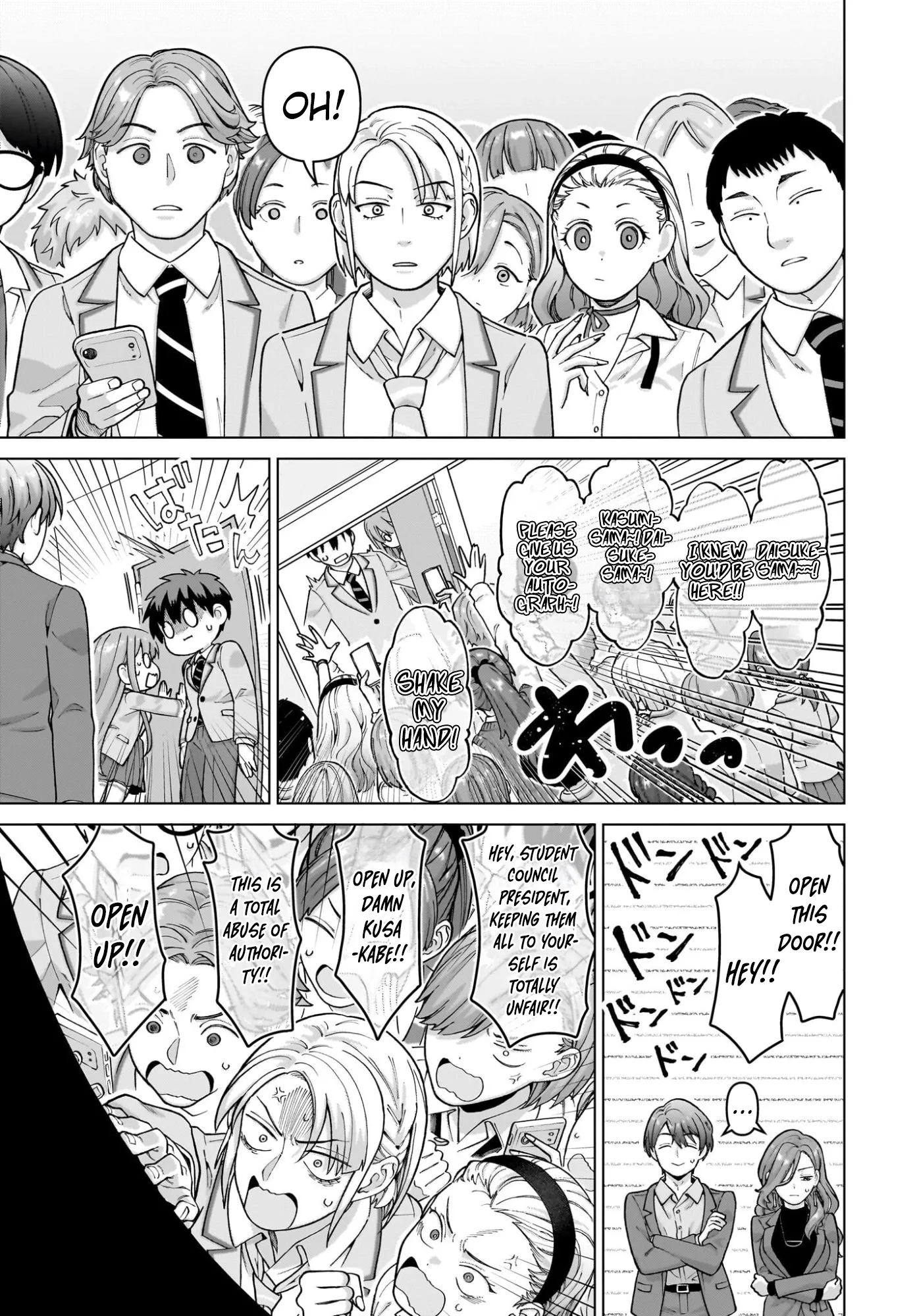 Ore ni Dake Koakuma na Kouhai wa Genjitsu demo Kawaii ga, Yume no Naka de wa Motto Kawaii Chapter 12 page 22