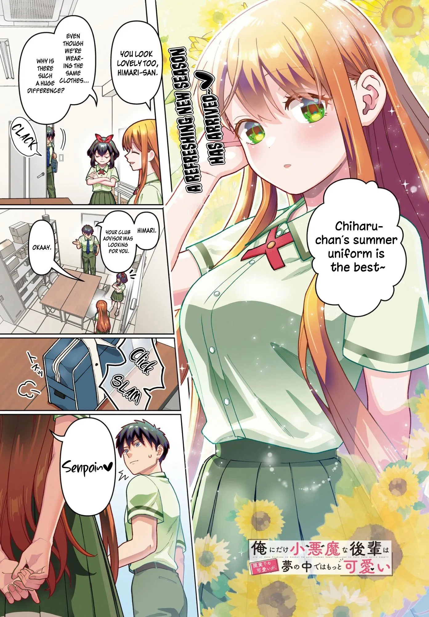 Ore ni Dake Koakuma na Kouhai wa Genjitsu demo Kawaii ga, Yume no Naka de wa Motto Kawaii Chapter 13 page 1