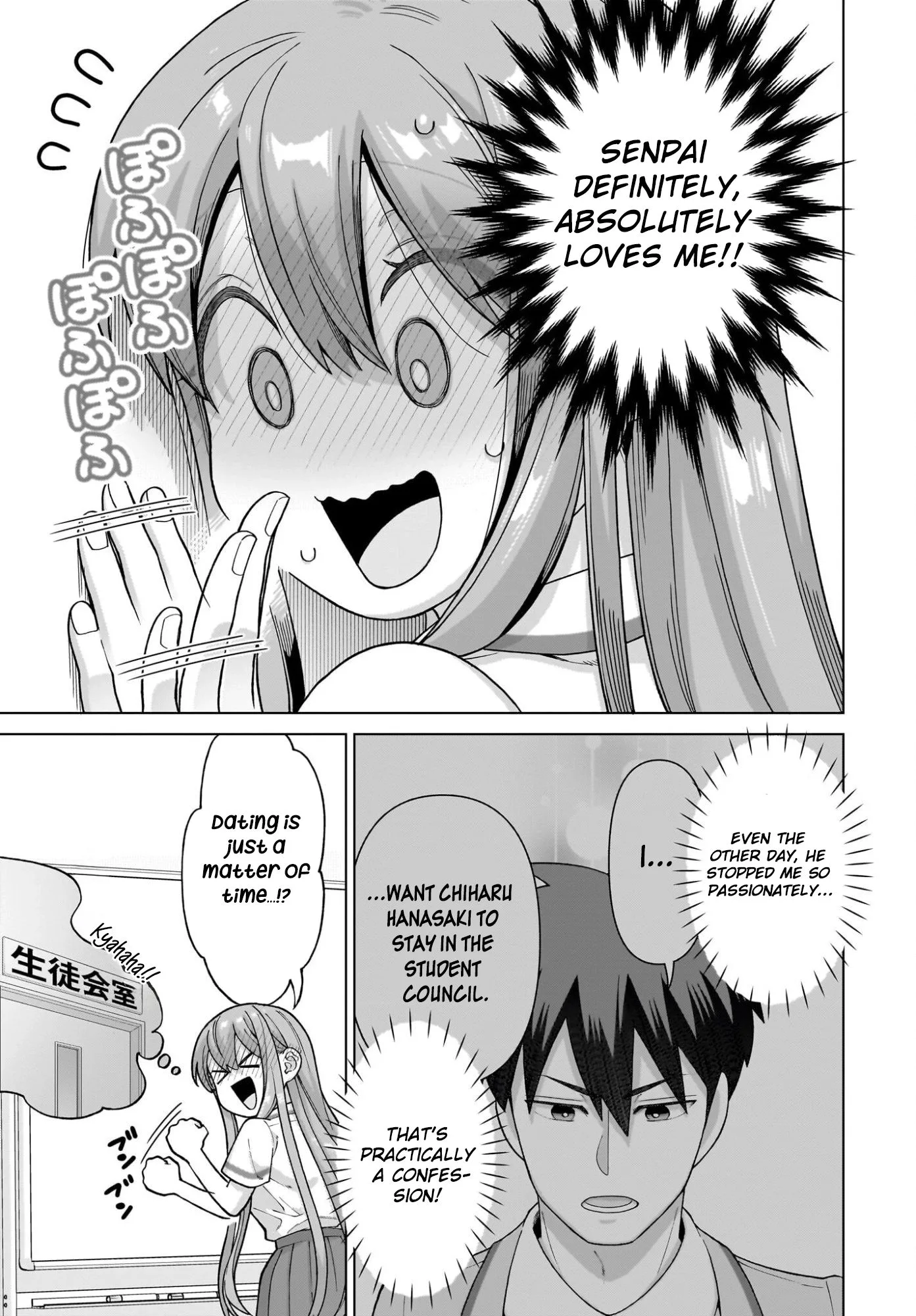 Ore ni Dake Koakuma na Kouhai wa Genjitsu demo Kawaii ga, Yume no Naka de wa Motto Kawaii Chapter 13 page 5