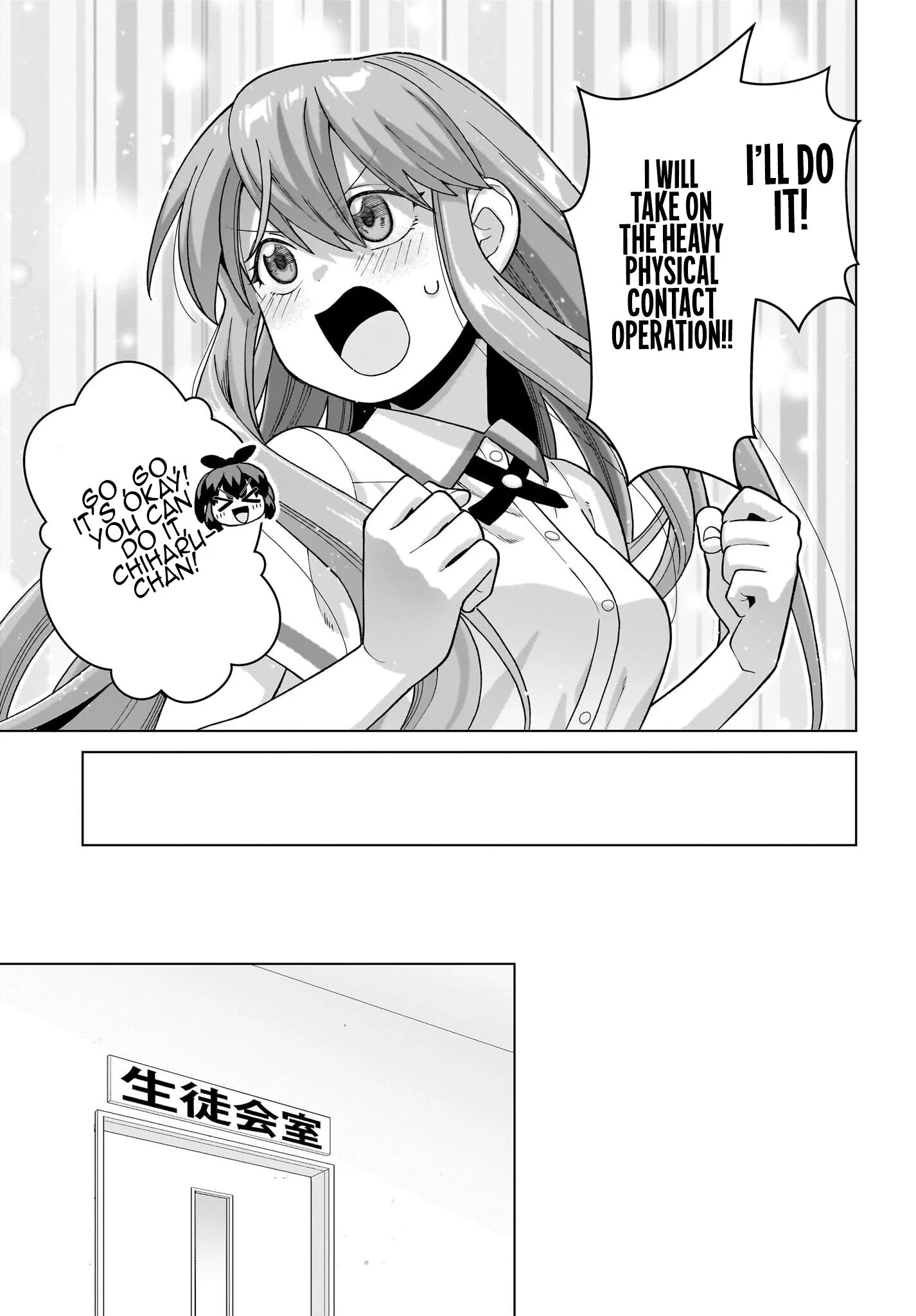 Ore ni Dake Koakuma na Kouhai wa Genjitsu demo Kawaii ga, Yume no Naka de wa Motto Kawaii Chapter 14 page 5