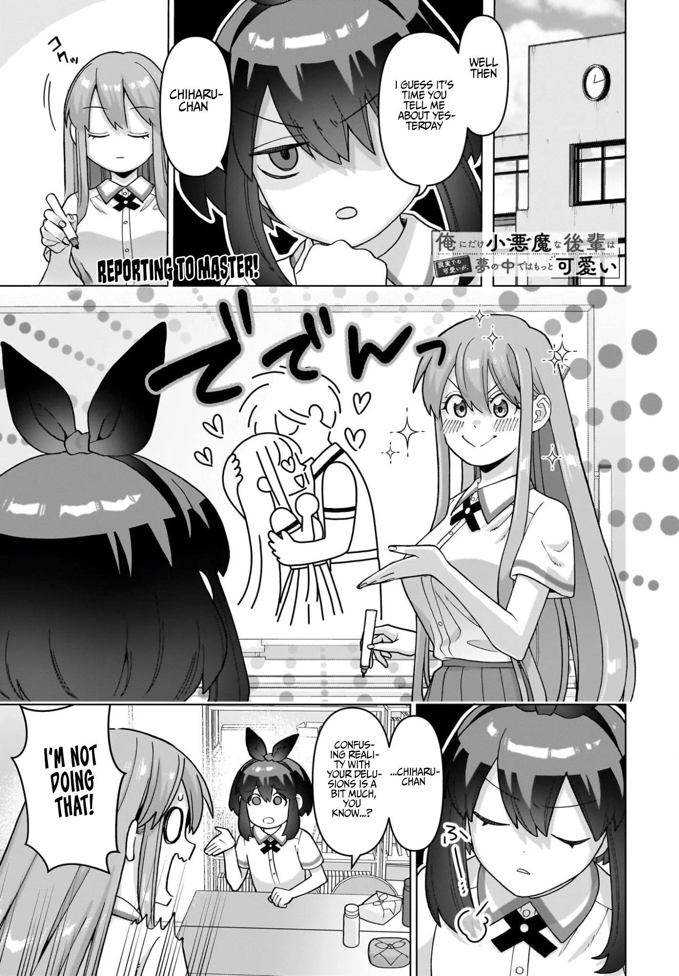Ore ni Dake Koakuma na Kouhai wa Genjitsu demo Kawaii ga, Yume no Naka de wa Motto Kawaii Chapter 15 page 1