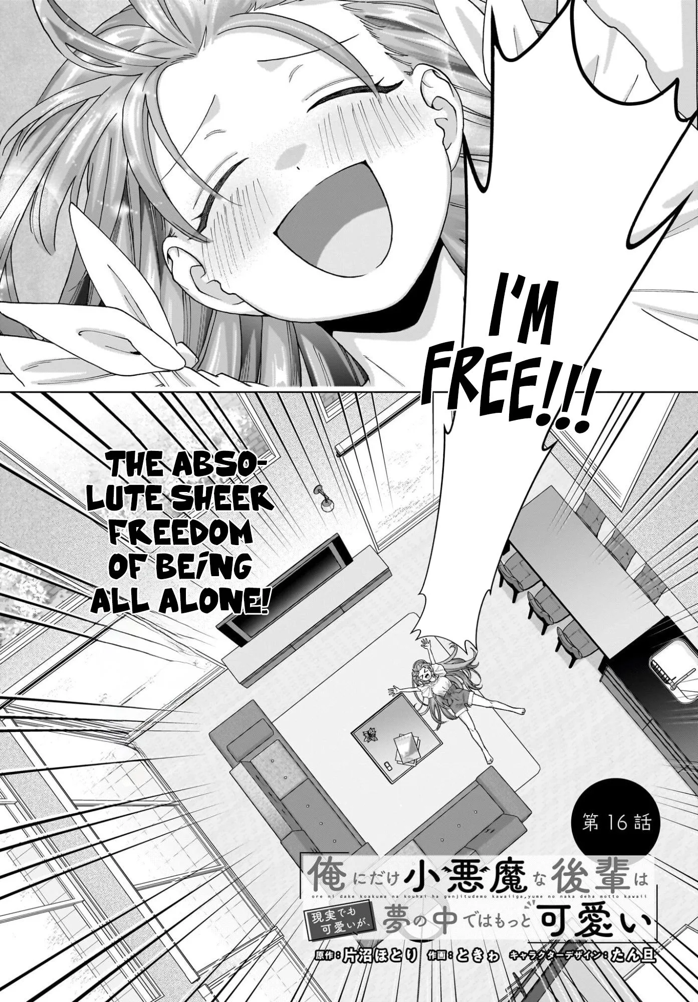 Ore ni Dake Koakuma na Kouhai wa Genjitsu demo Kawaii ga, Yume no Naka de wa Motto Kawaii Chapter 16 page 3