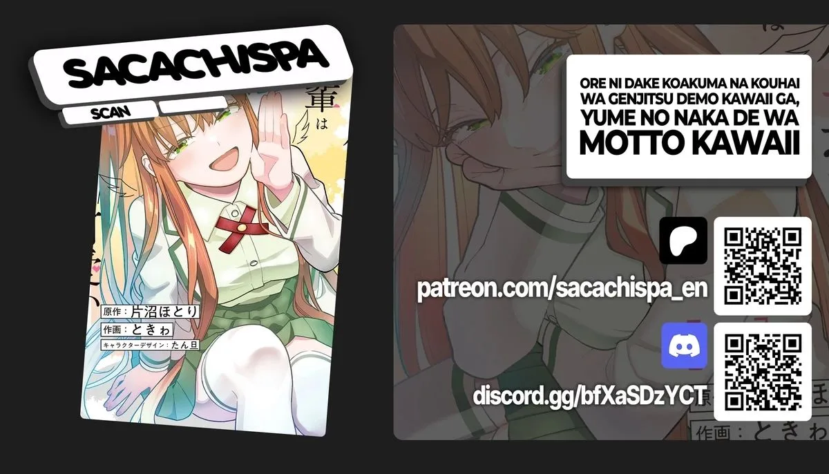 Ore ni Dake Koakuma na Kouhai wa Genjitsu demo Kawaii ga, Yume no Naka de wa Motto Kawaii Chapter 16 page 1
