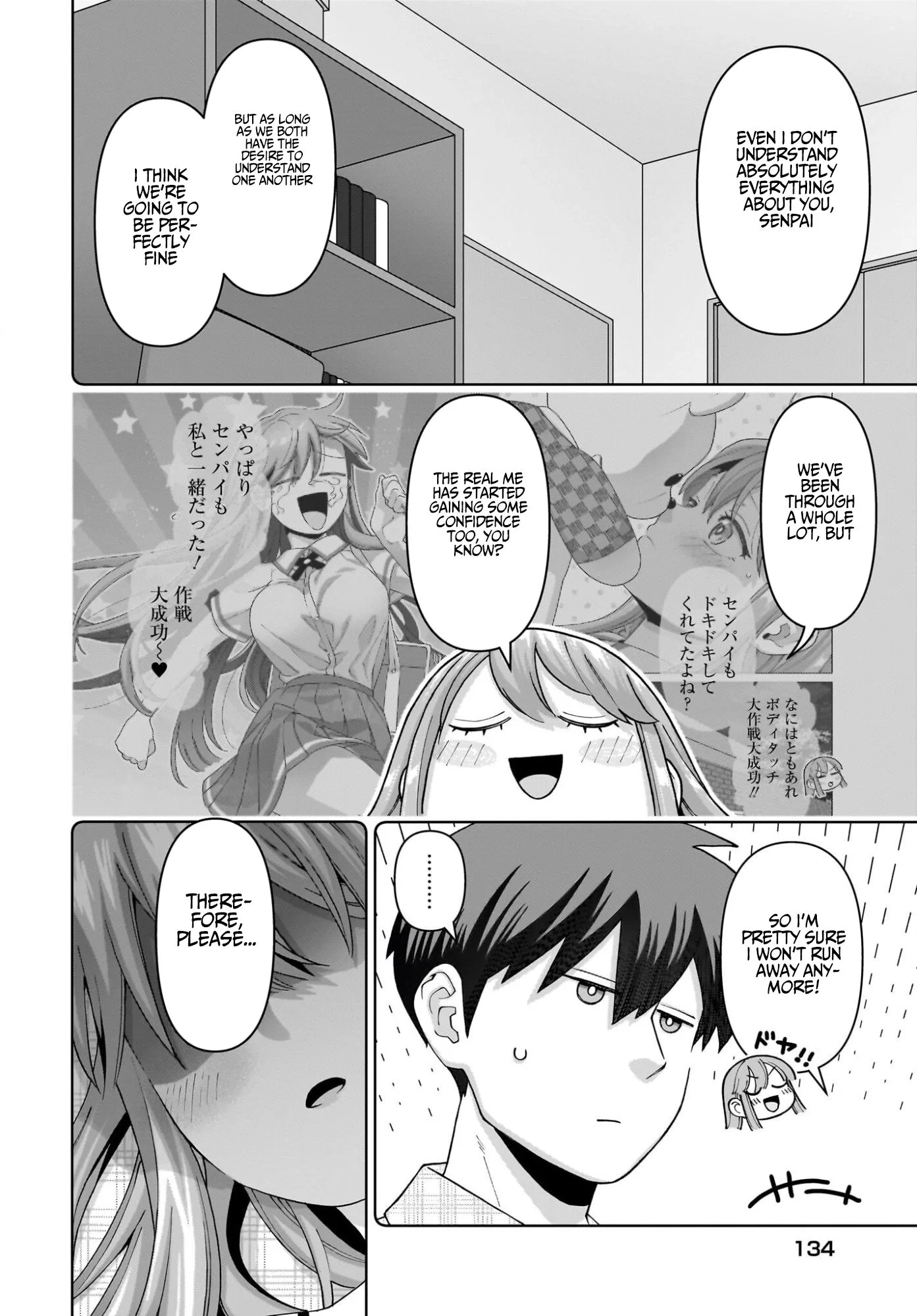 Ore ni Dake Koakuma na Kouhai wa Genjitsu demo Kawaii ga, Yume no Naka de wa Motto Kawaii Chapter 16 page 23