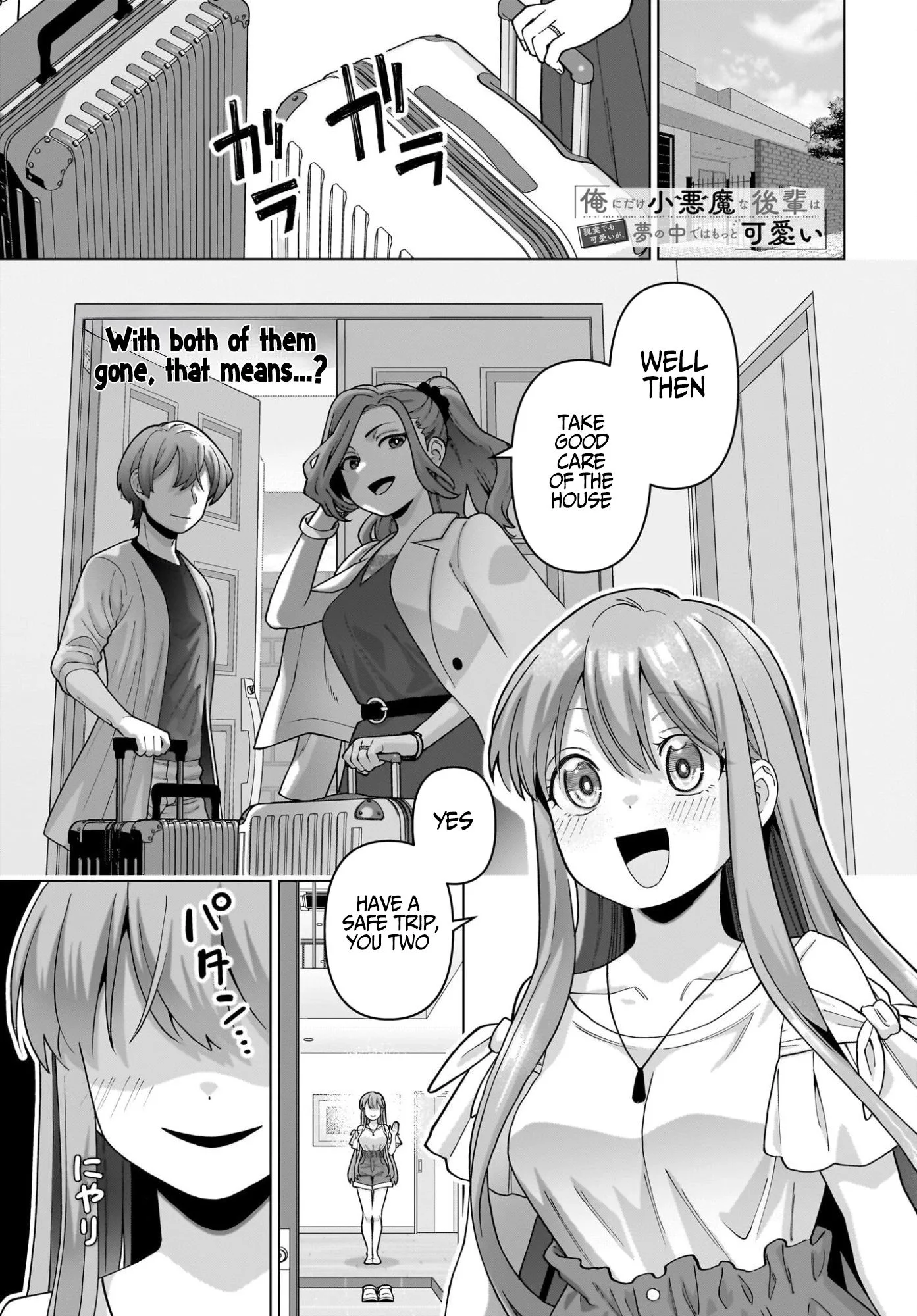 Ore ni Dake Koakuma na Kouhai wa Genjitsu demo Kawaii ga, Yume no Naka de wa Motto Kawaii Chapter 16 page 2