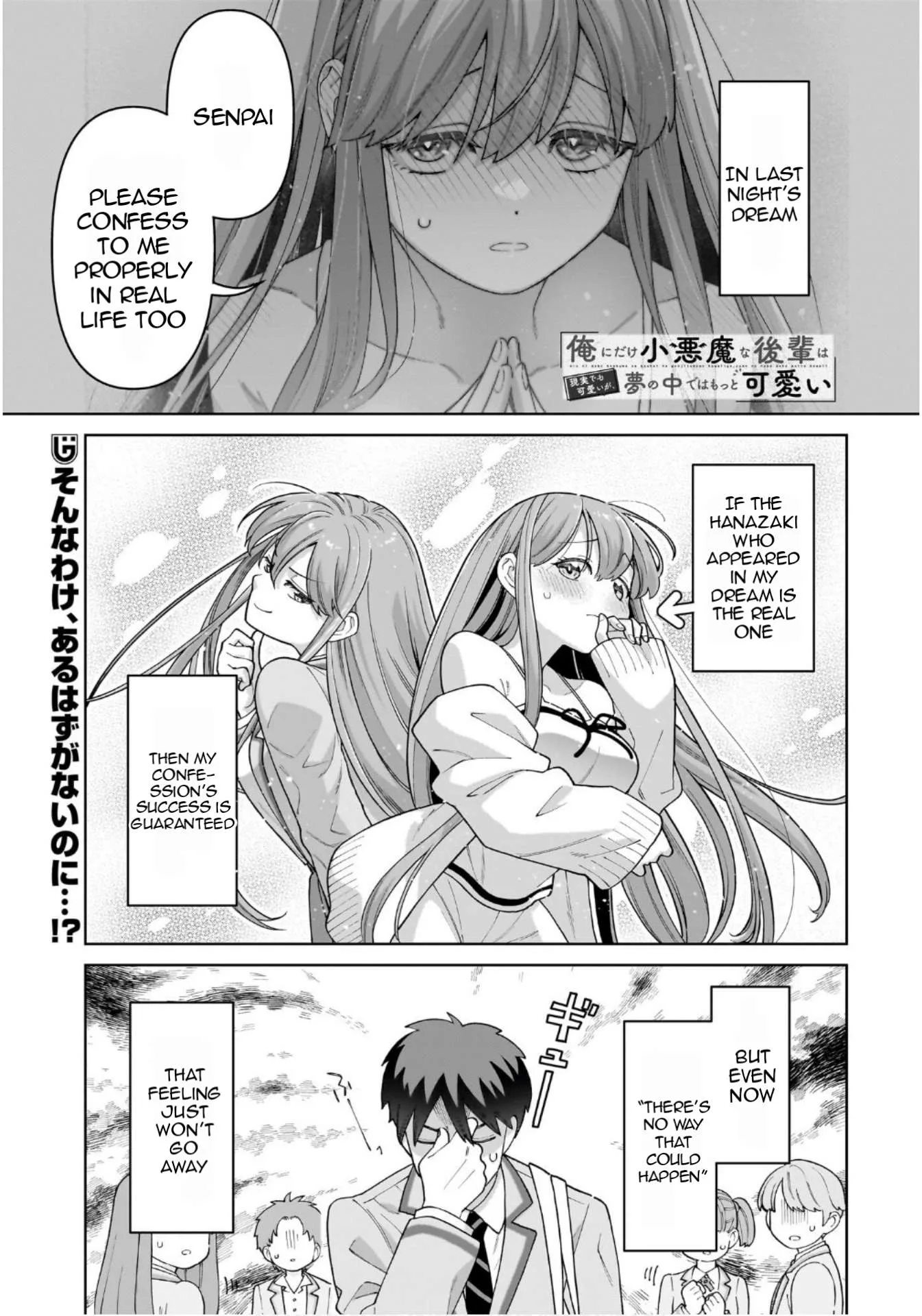 Ore ni Dake Koakuma na Kouhai wa Genjitsu demo Kawaii ga, Yume no Naka de wa Motto Kawaii Chapter 2 page 2