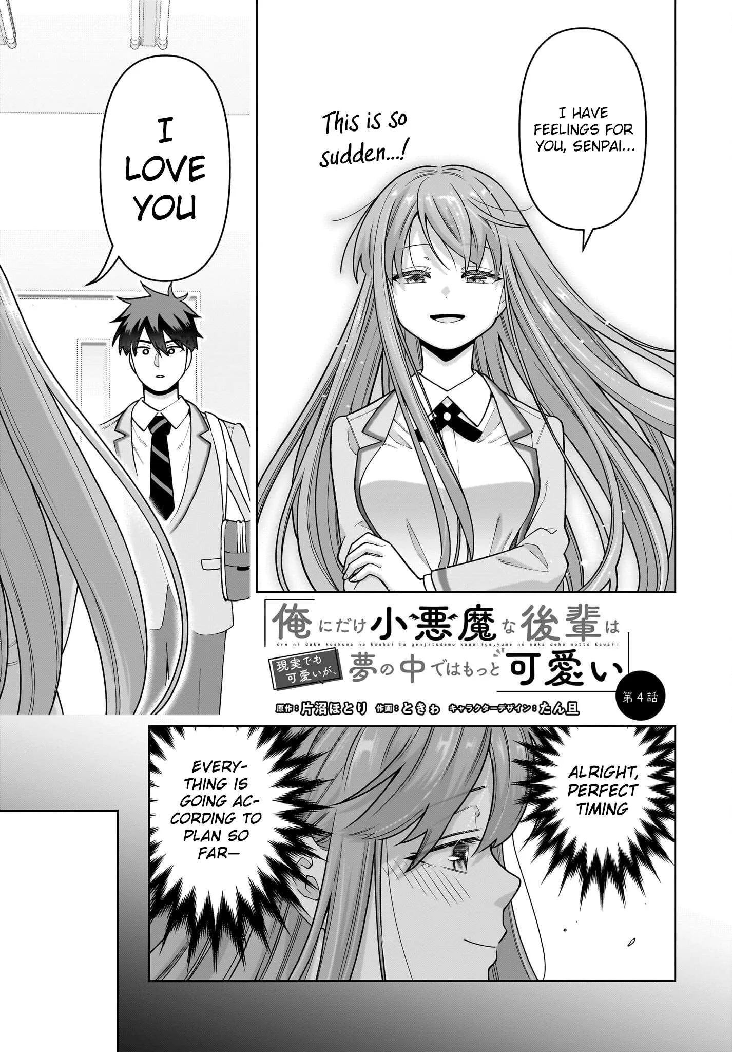 Ore ni Dake Koakuma na Kouhai wa Genjitsu demo Kawaii ga, Yume no Naka de wa Motto Kawaii Chapter 4 page 2