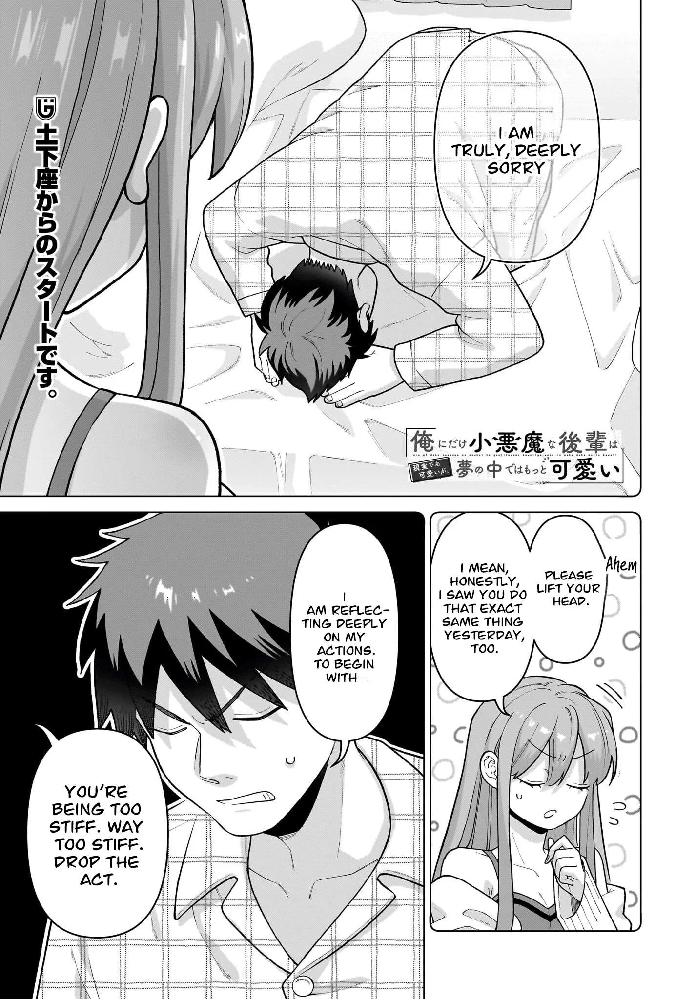 Ore ni Dake Koakuma na Kouhai wa Genjitsu demo Kawaii ga, Yume no Naka de wa Motto Kawaii Chapter 5 page 2