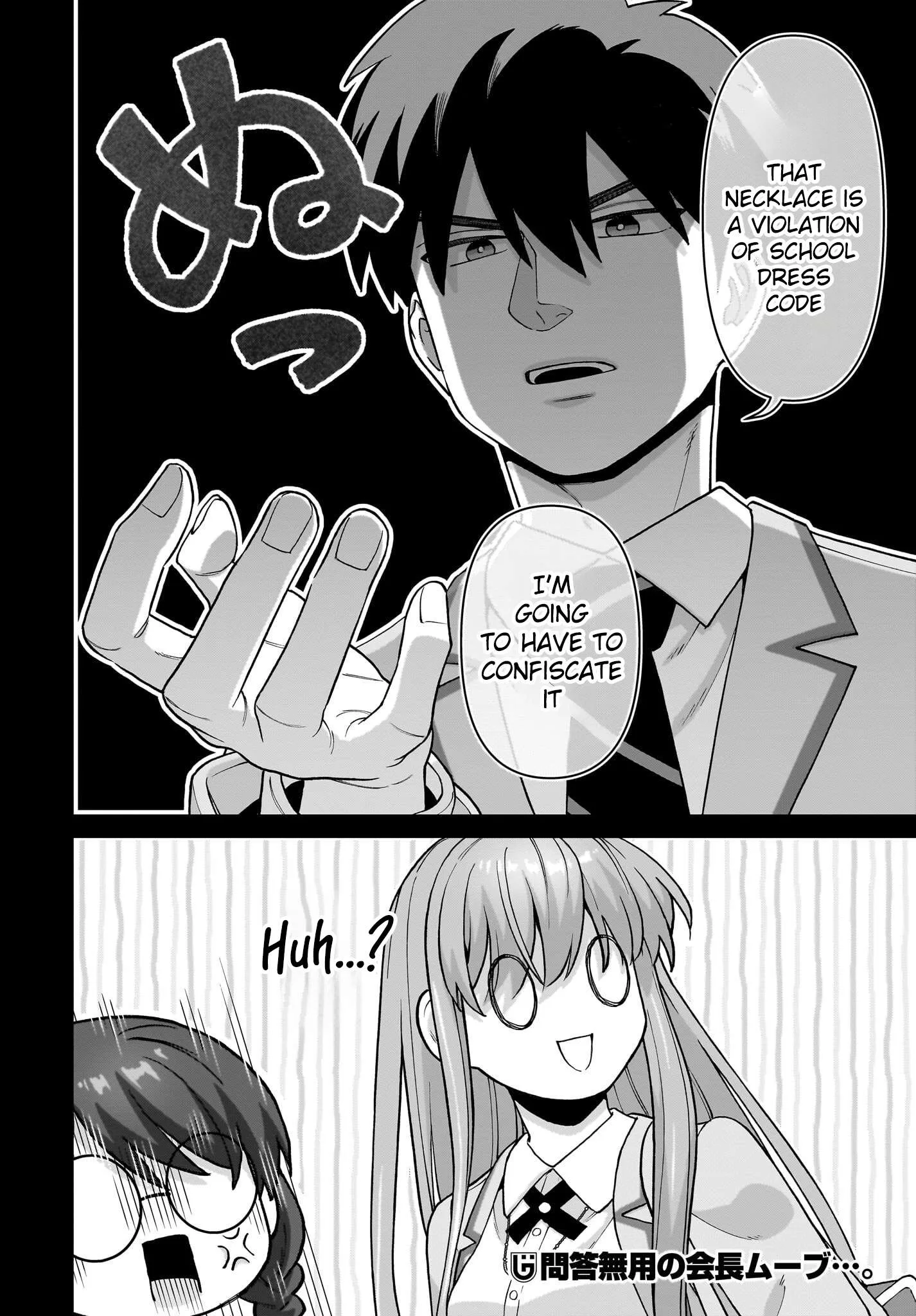 Ore ni Dake Koakuma na Kouhai wa Genjitsu demo Kawaii ga, Yume no Naka de wa Motto Kawaii Chapter 5 page 25