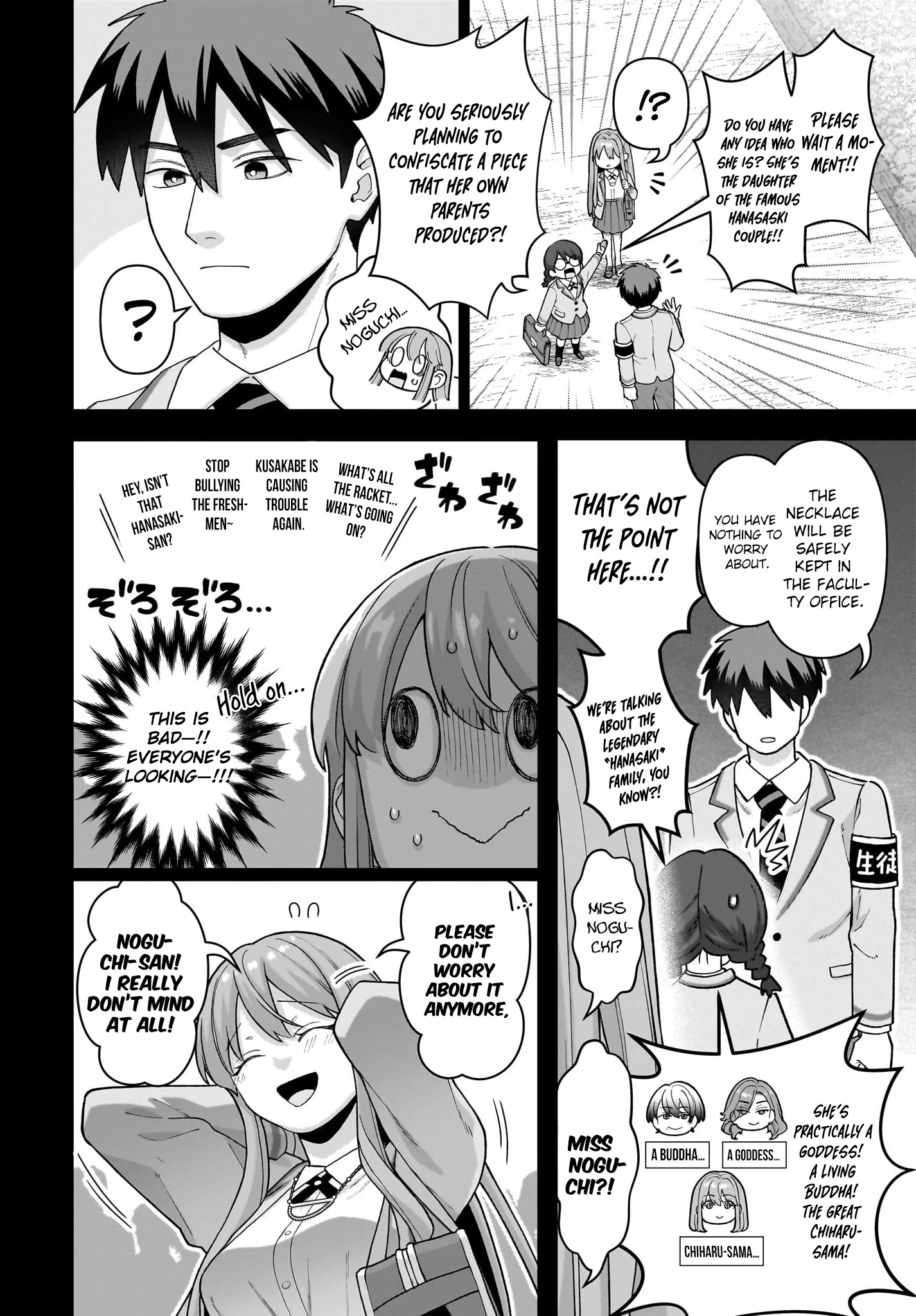 Ore ni Dake Koakuma na Kouhai wa Genjitsu demo Kawaii ga, Yume no Naka de wa Motto Kawaii Chapter 6 page 3
