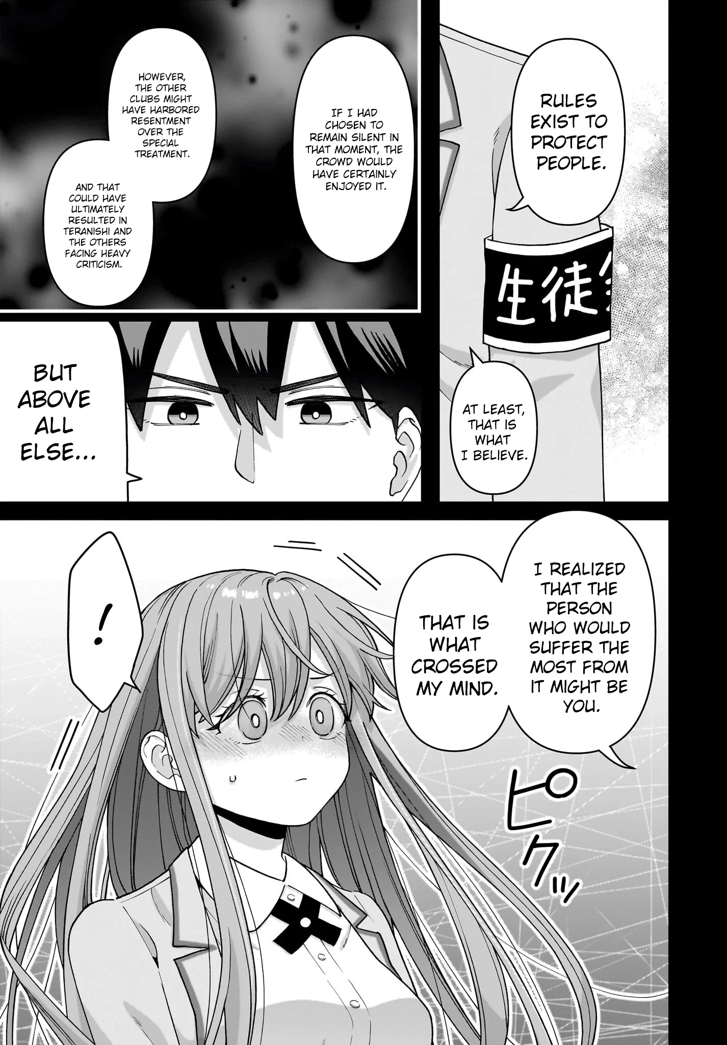Ore ni Dake Koakuma na Kouhai wa Genjitsu demo Kawaii ga, Yume no Naka de wa Motto Kawaii Chapter 6 page 22