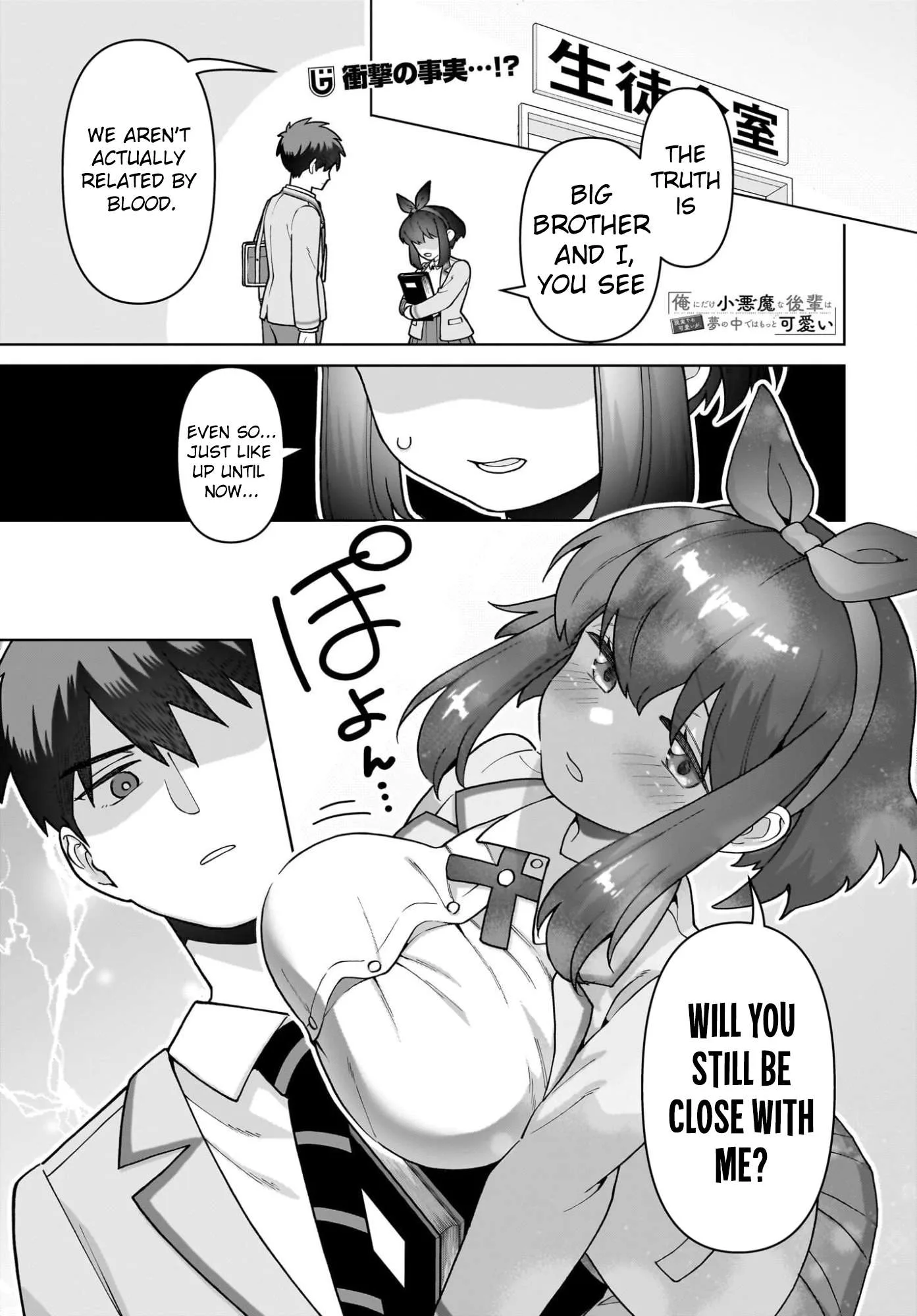Ore ni Dake Koakuma na Kouhai wa Genjitsu demo Kawaii ga, Yume no Naka de wa Motto Kawaii Chapter 7 page 2