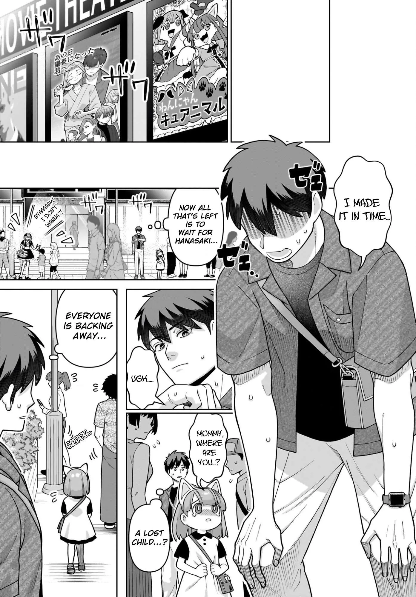 Ore ni Dake Koakuma na Kouhai wa Genjitsu demo Kawaii ga, Yume no Naka de wa Motto Kawaii Chapter 7 page 24