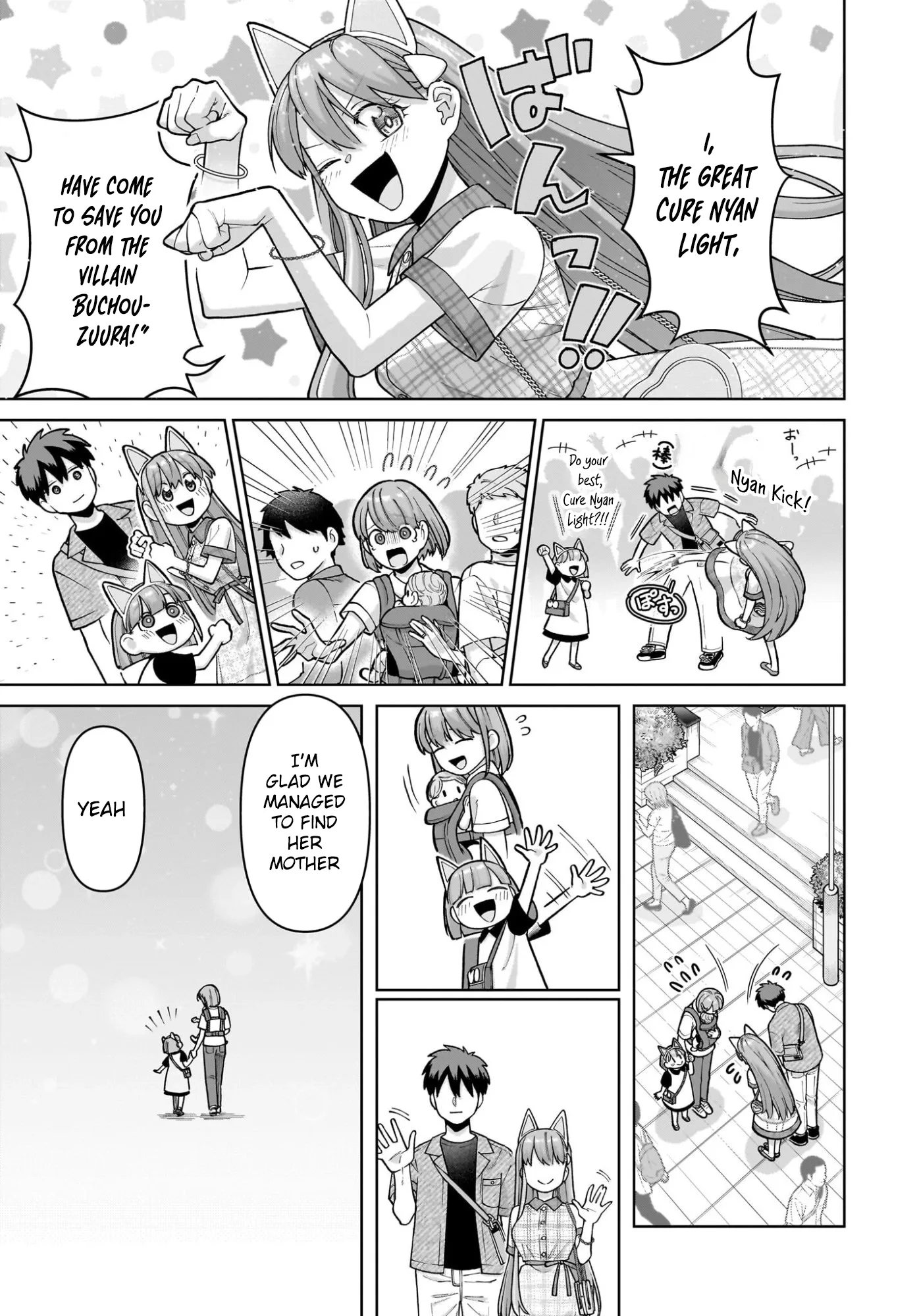 Ore ni Dake Koakuma na Kouhai wa Genjitsu demo Kawaii ga, Yume no Naka de wa Motto Kawaii Chapter 8 page 7