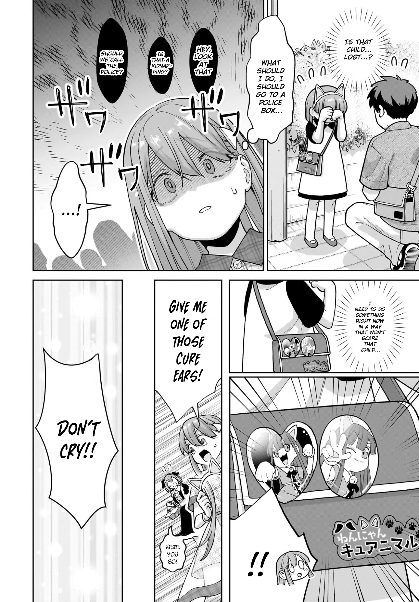 Ore ni Dake Koakuma na Kouhai wa Genjitsu demo Kawaii ga, Yume no Naka de wa Motto Kawaii Chapter 8 page 6