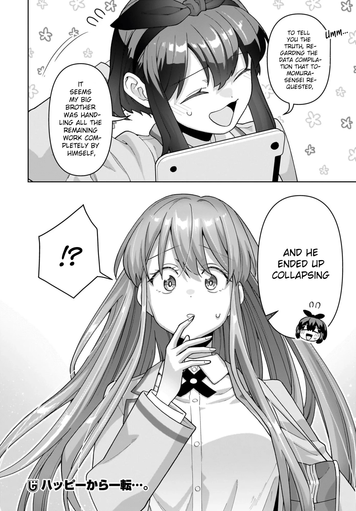 Ore ni Dake Koakuma na Kouhai wa Genjitsu demo Kawaii ga, Yume no Naka de wa Motto Kawaii Chapter 8 page 26