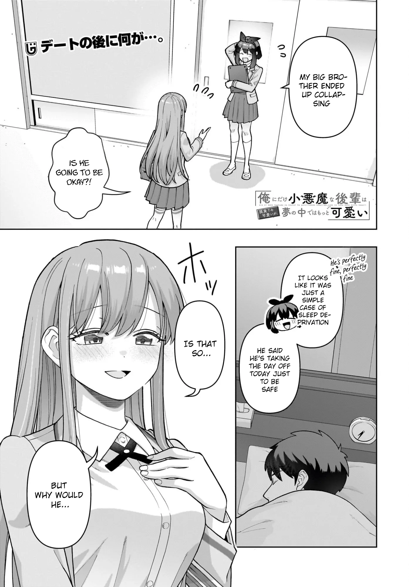 Ore ni Dake Koakuma na Kouhai wa Genjitsu demo Kawaii ga, Yume no Naka de wa Motto Kawaii Chapter 9 page 1