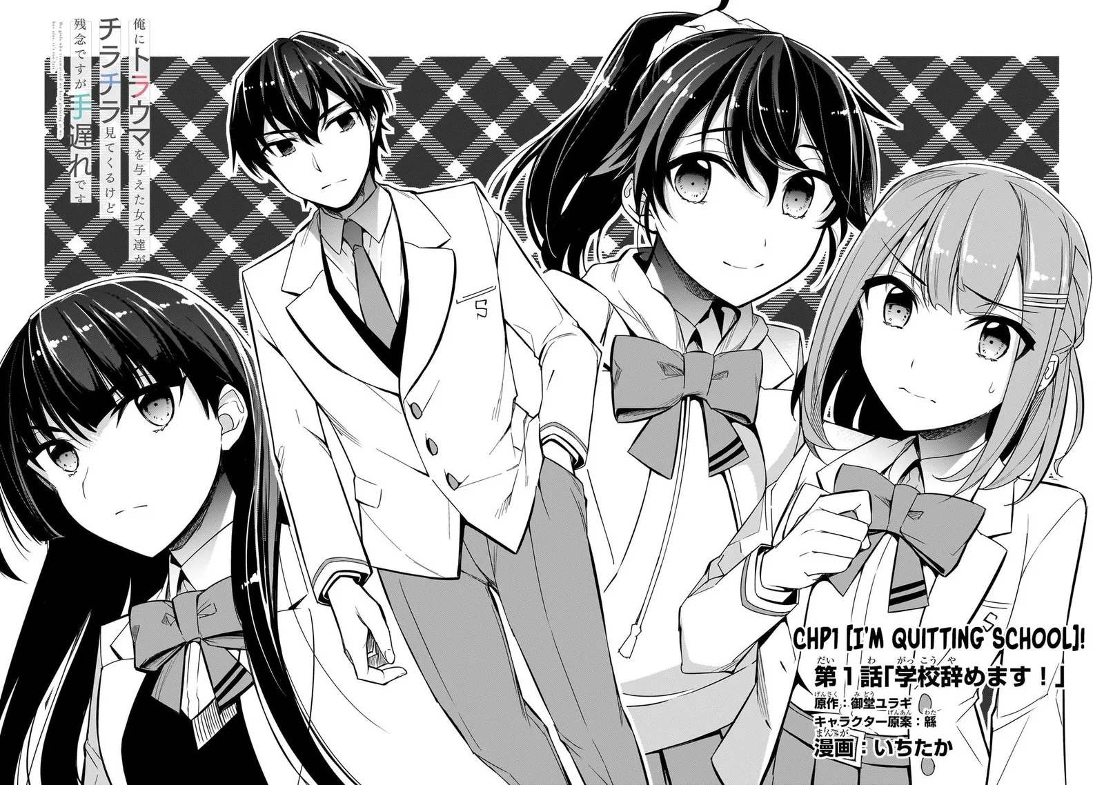 Ore ni Trauma o Ataeta Joshi-tachi ga Chirachira Mitekuru kedo, Zannen desuga Teokure desu Chapter 1 page 4