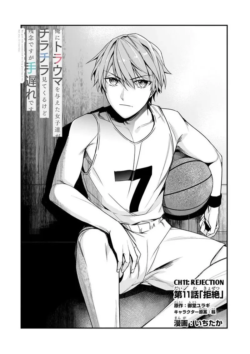 Ore ni Trauma o Ataeta Joshi-tachi ga Chirachira Mitekuru kedo, Zannen desuga Teokure desu Chapter 11 page 31