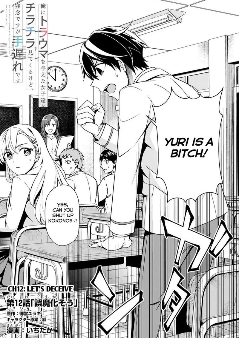 Ore ni Trauma o Ataeta Joshi-tachi ga Chirachira Mitekuru kedo, Zannen desuga Teokure desu Chapter 12 page 2