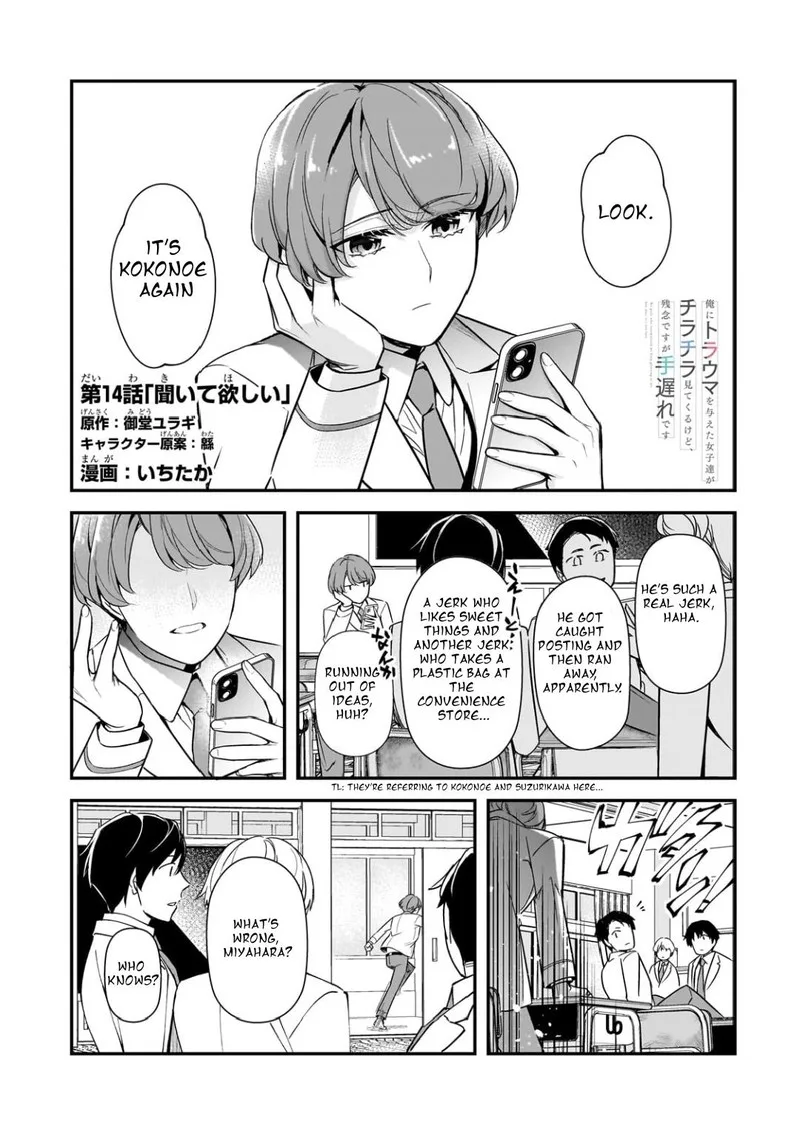 Ore ni Trauma o Ataeta Joshi-tachi ga Chirachira Mitekuru kedo, Zannen desuga Teokure desu Chapter 14.1 page 2