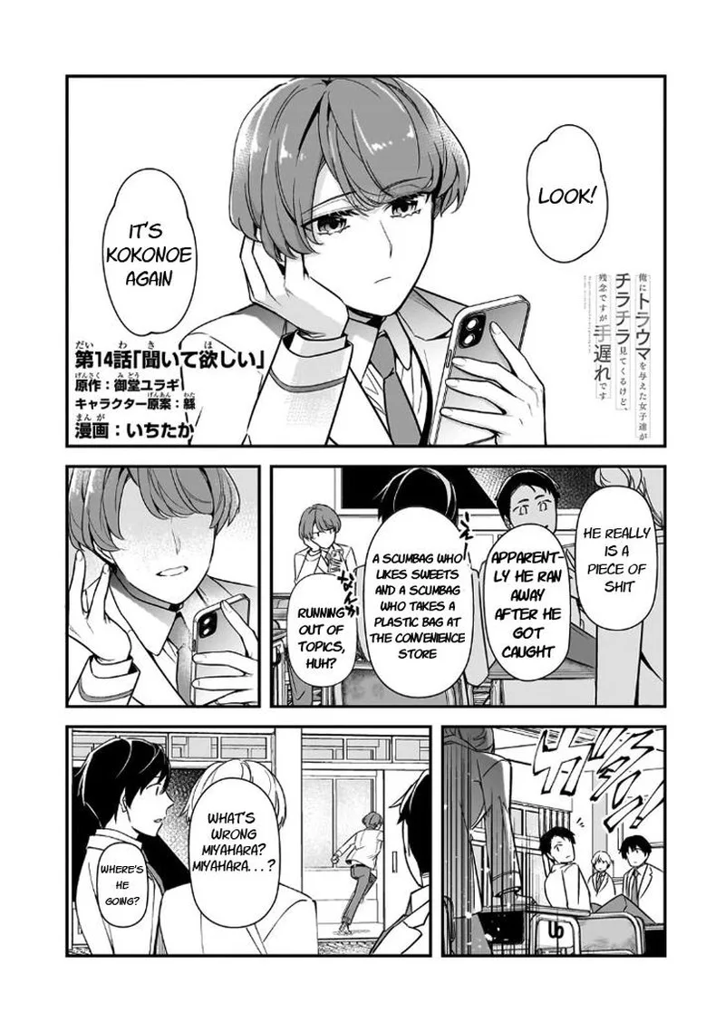 Ore ni Trauma o Ataeta Joshi-tachi ga Chirachira Mitekuru kedo, Zannen desuga Teokure desu Chapter 14 page 1