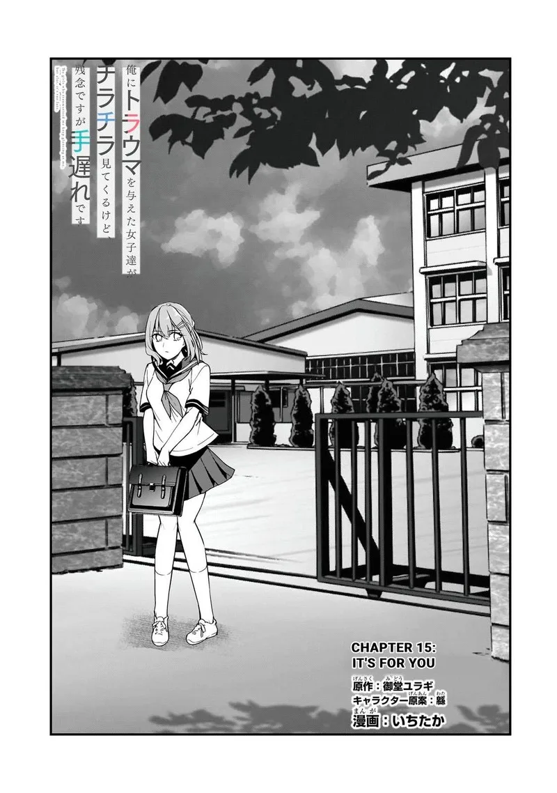 Ore ni Trauma o Ataeta Joshi-tachi ga Chirachira Mitekuru kedo, Zannen desuga Teokure desu Chapter 15 page 5