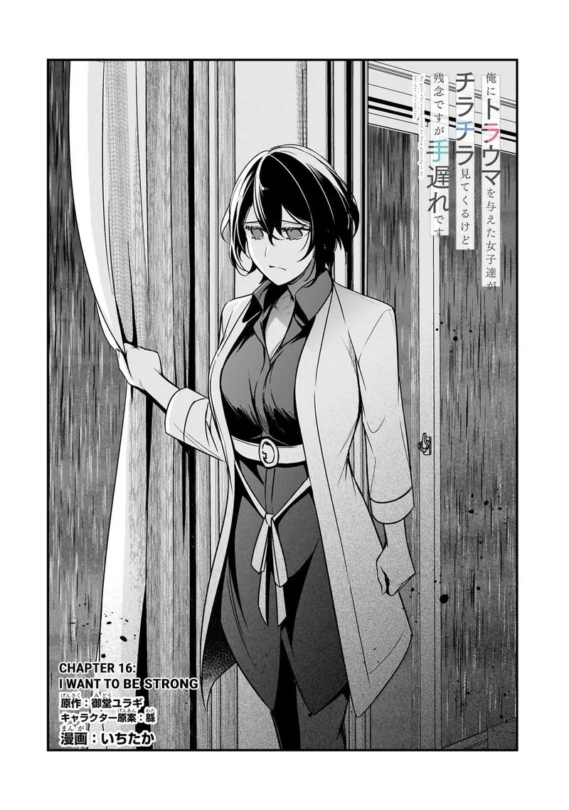 Ore ni Trauma o Ataeta Joshi-tachi ga Chirachira Mitekuru kedo, Zannen desuga Teokure desu Chapter 16 page 4