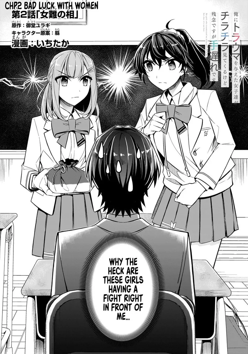 Ore ni Trauma o Ataeta Joshi-tachi ga Chirachira Mitekuru kedo, Zannen desuga Teokure desu Chapter 2 page 4