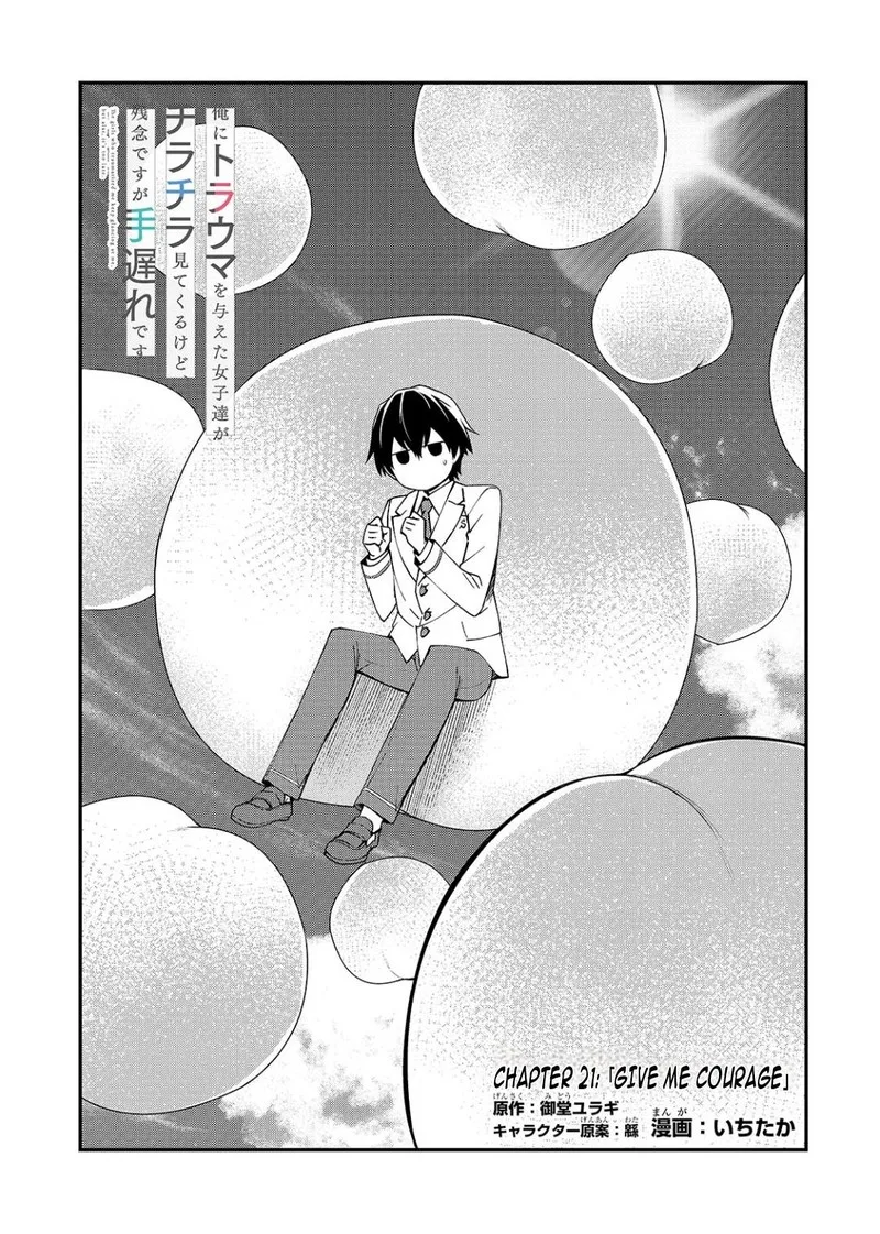Ore ni Trauma o Ataeta Joshi-tachi ga Chirachira Mitekuru kedo, Zannen desuga Teokure desu Chapter 21.1 page 4