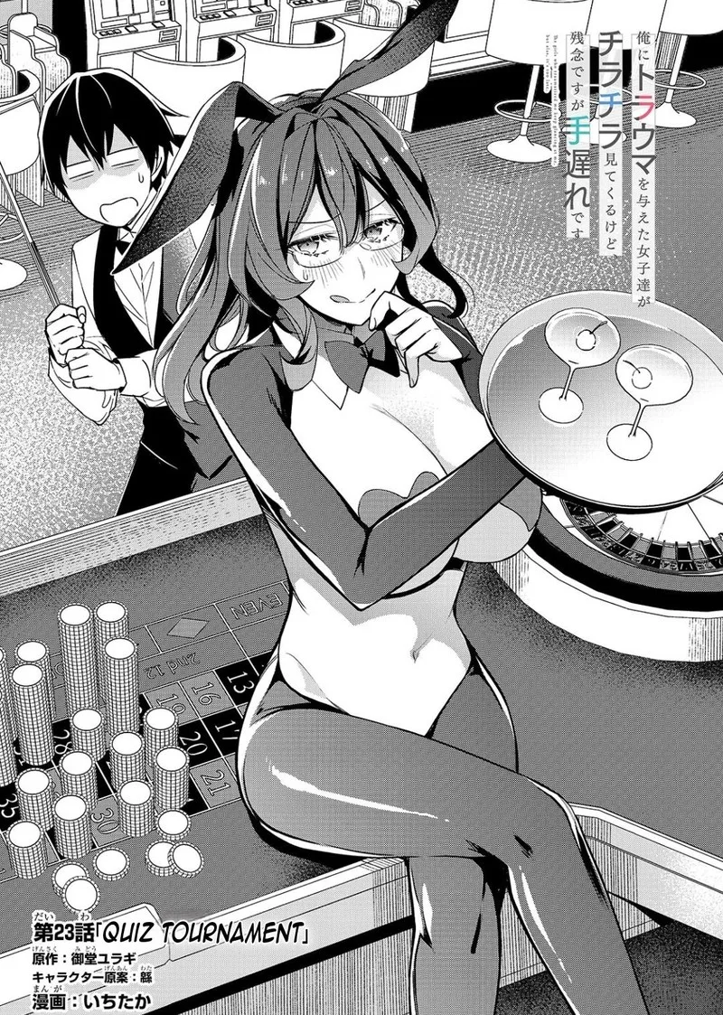 Ore ni Trauma o Ataeta Joshi-tachi ga Chirachira Mitekuru kedo, Zannen desuga Teokure desu Chapter 23.1 page 7