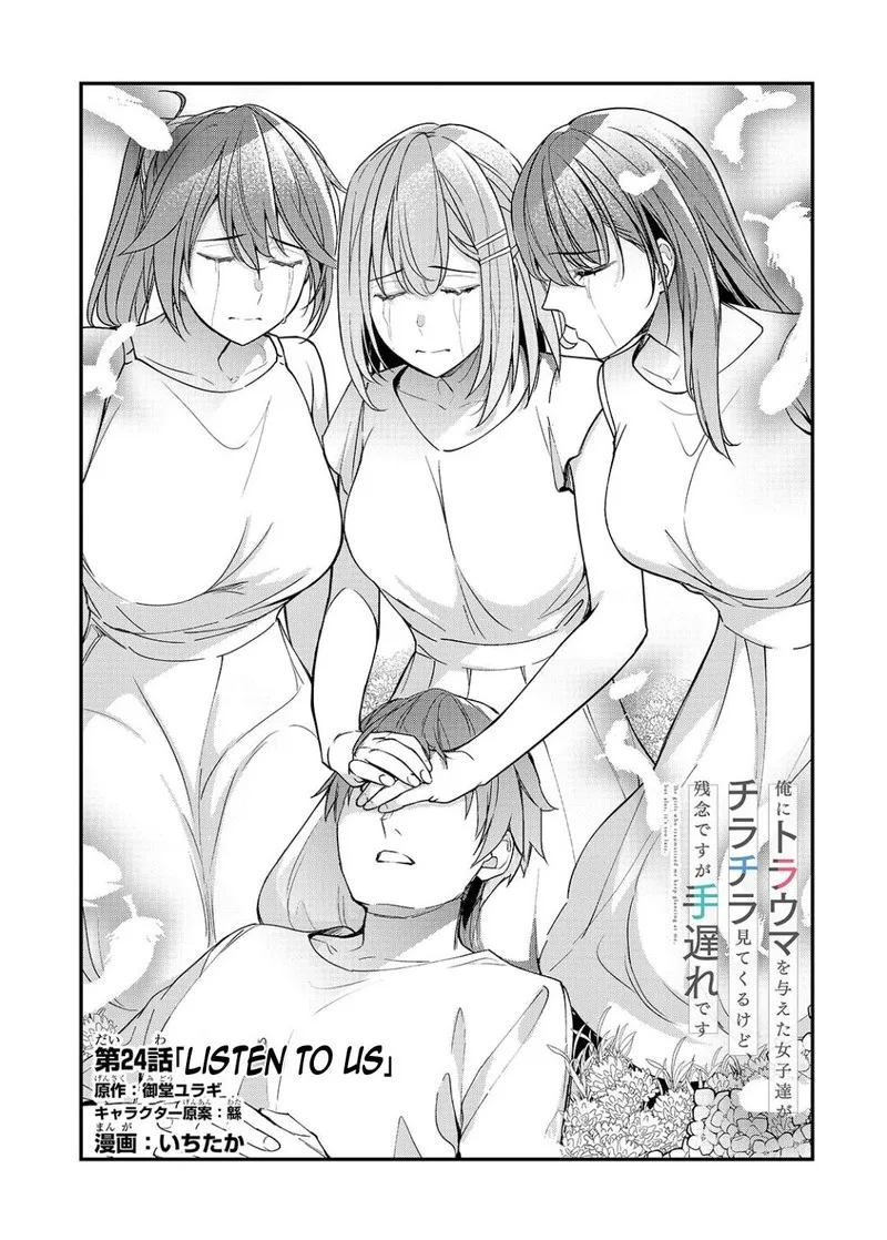 Ore ni Trauma o Ataeta Joshi-tachi ga Chirachira Mitekuru kedo, Zannen desuga Teokure desu Chapter 24.1 page 10