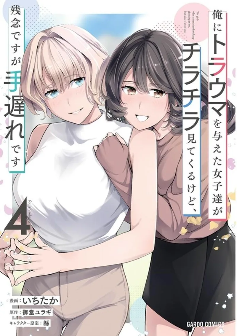 Ore ni Trauma o Ataeta Joshi-tachi ga Chirachira Mitekuru kedo, Zannen desuga Teokure desu Chapter 24.1 page 1