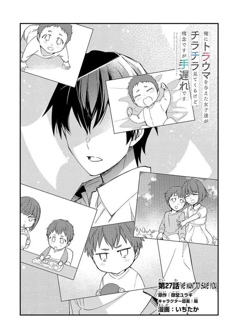 Ore ni Trauma o Ataeta Joshi-tachi ga Chirachira Mitekuru kedo, Zannen desuga Teokure desu Chapter 27.1 page 3