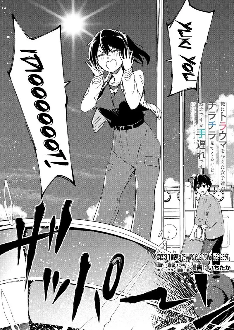 Ore ni Trauma o Ataeta Joshi-tachi ga Chirachira Mitekuru kedo, Zannen desuga Teokure desu Chapter 31.1 page 6