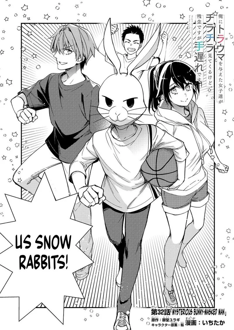 Ore ni Trauma o Ataeta Joshi-tachi ga Chirachira Mitekuru kedo, Zannen desuga Teokure desu Chapter 32.1 page 6
