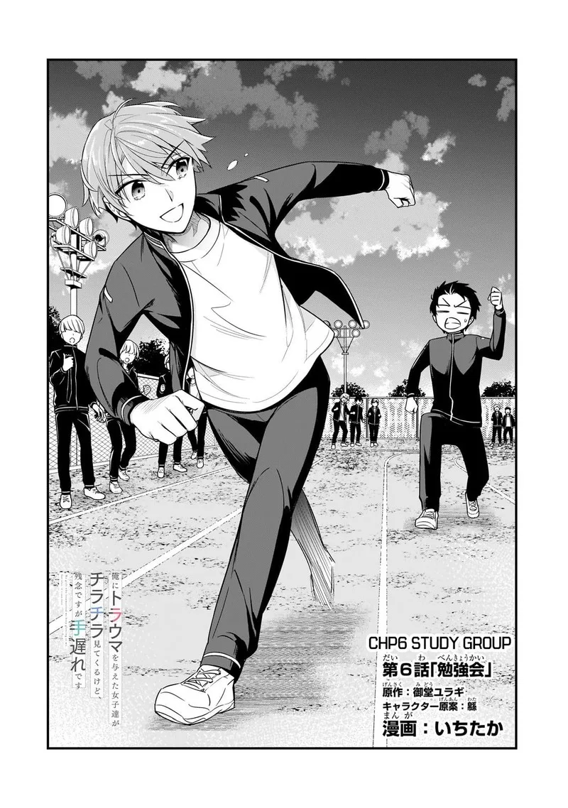 Ore ni Trauma o Ataeta Joshi-tachi ga Chirachira Mitekuru kedo, Zannen desuga Teokure desu Chapter 6 page 2