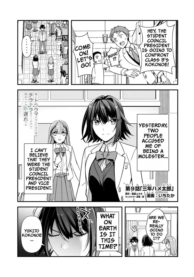 Ore ni Trauma o Ataeta Joshi-tachi ga Chirachira Mitekuru kedo, Zannen desuga Teokure desu Chapter 9 page 1