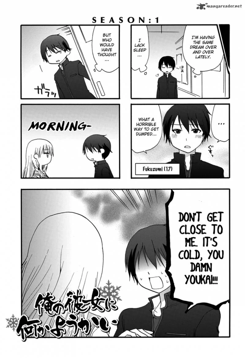 Ore no Kanojo ni Nanika Youkai Chapter 1 page 3